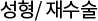  ����/�����