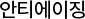  ��Ƽ����¡